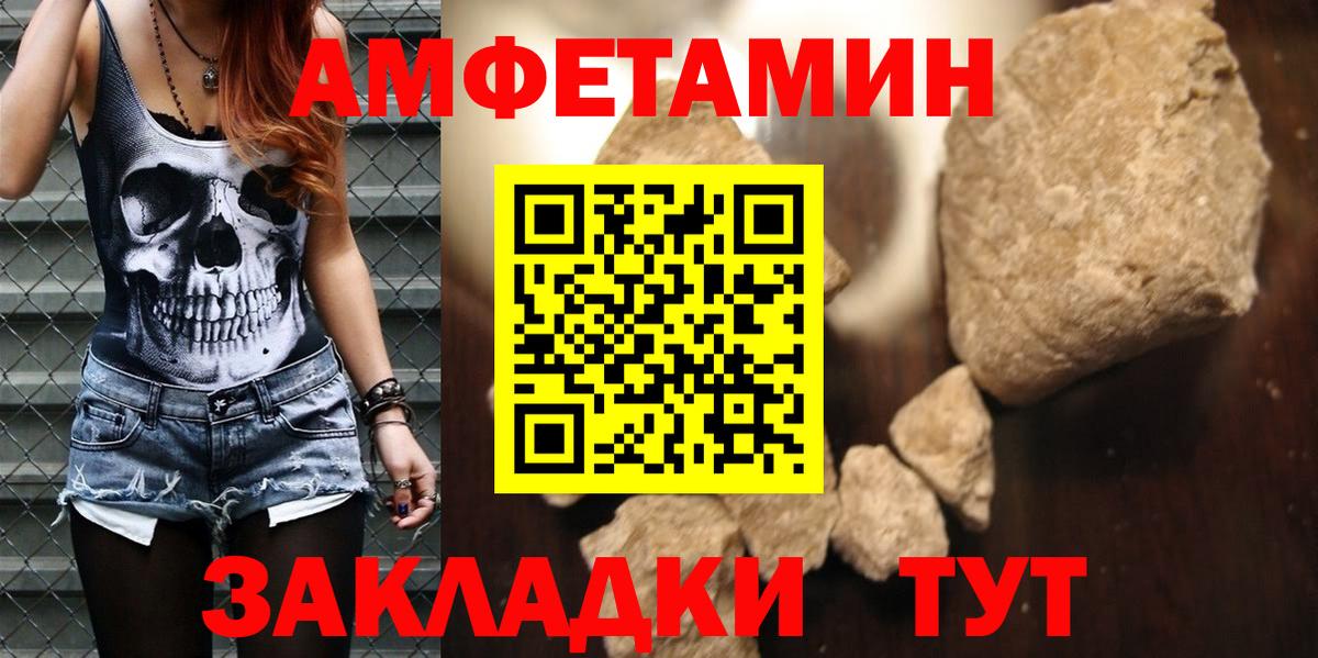 Амфетамин  Amphetamine VHQ  Вход с VPN  Касимов 