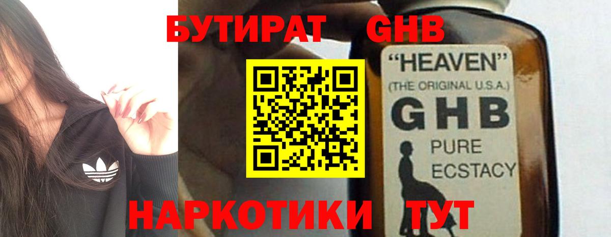 Бутират  Бутират 99%  Вход с VPN  Касимов 