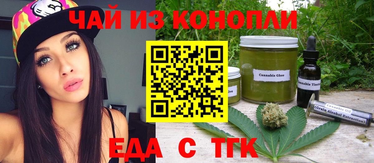 Касимов  Cannafood конопля  Вход с VPN 