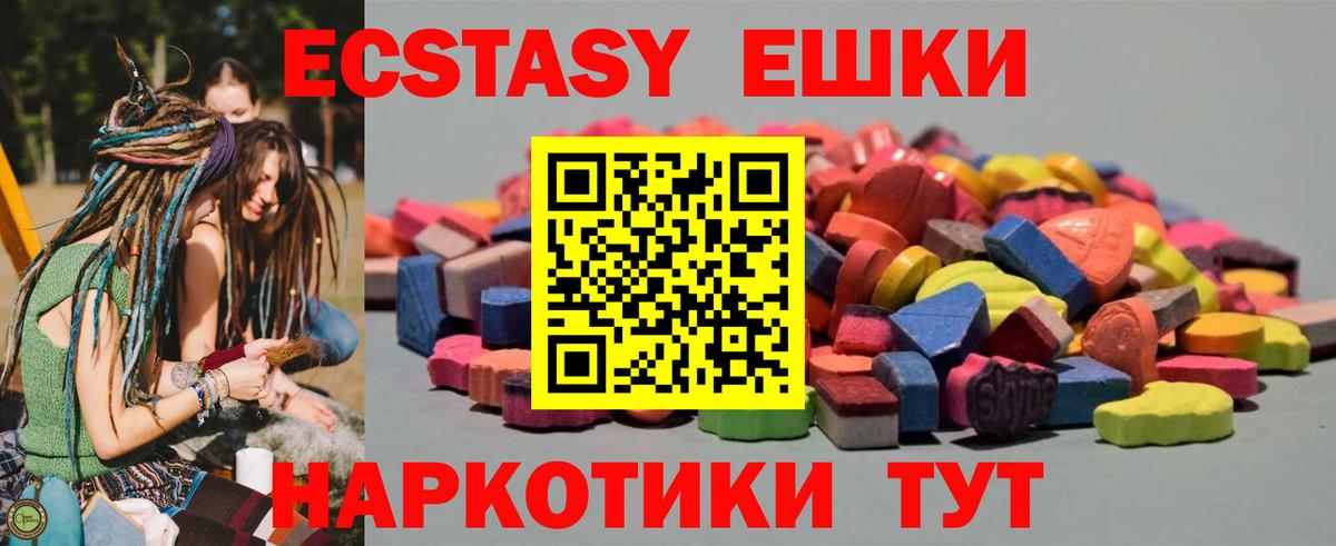 ЭКСТАЗИ  Экстази mix  Вход с VPN  Касимов  Ecstasy 250 мг 