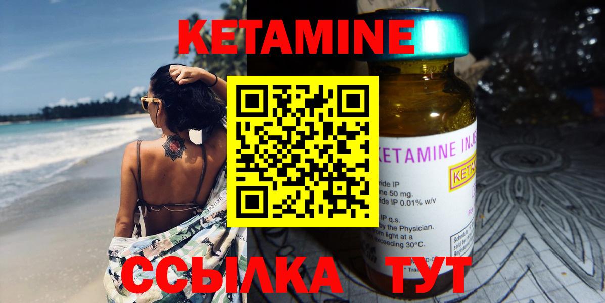 Кетамин VHQ Касимов