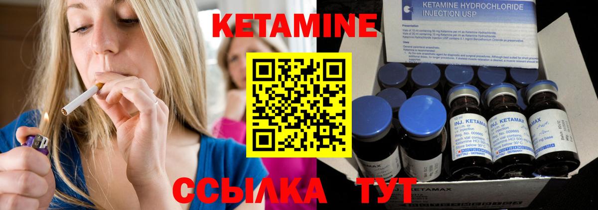 КЕТАМИН ketamine  Вход с VPN  Касимов 