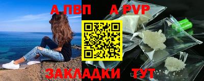 a pvp Конаково