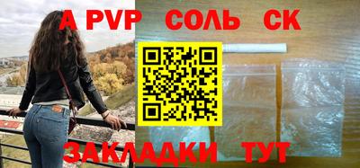a pvp Конаково