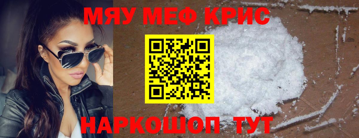 МЕФ мука Касимов