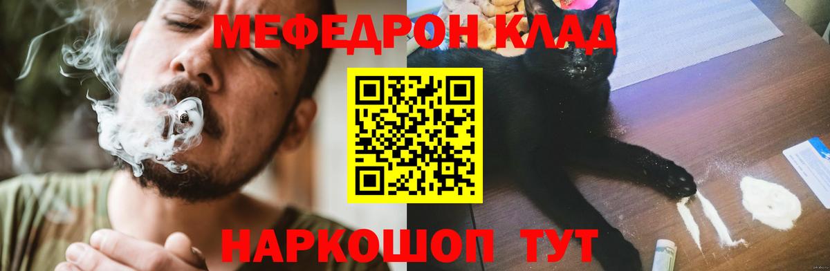 купить  сайты  МЕФ  МЕФ мяу мяу  Мефедрон  Вход с VPN  МЕФ кристаллы  Касимов 