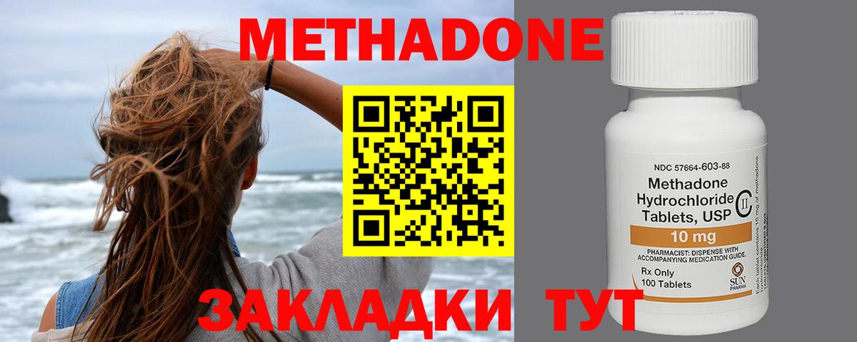 мориарти формула  Вход с VPN  Касимов  МЕТАДОН VHQ  МЕТАДОН methadone 