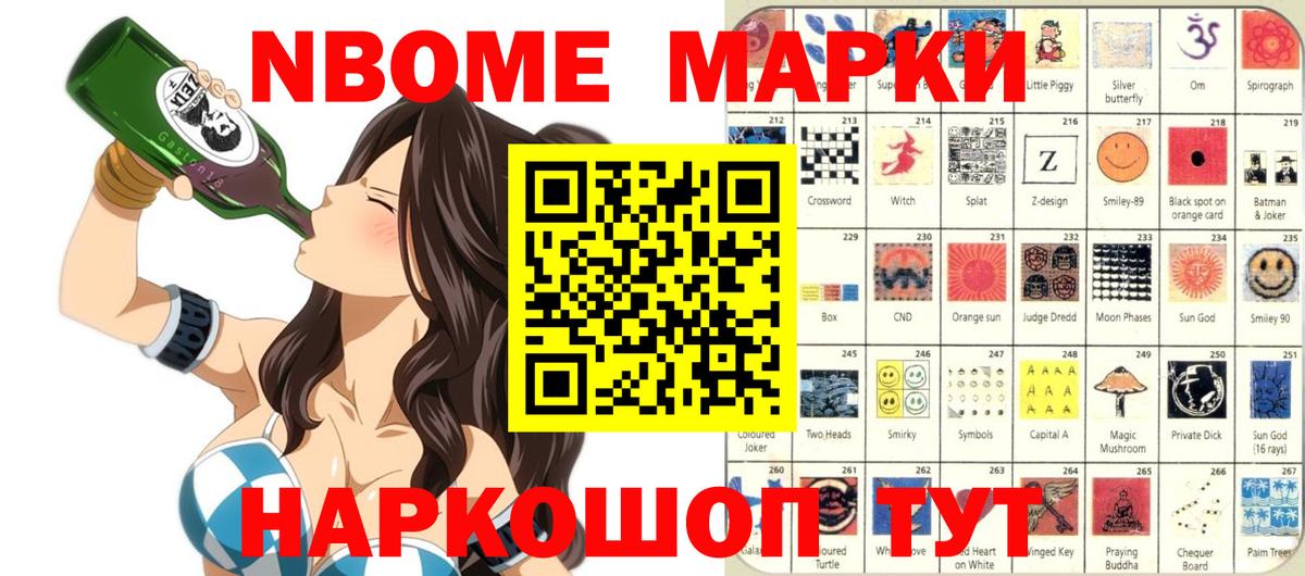 Наркотические марки 1500мкг Касимов
