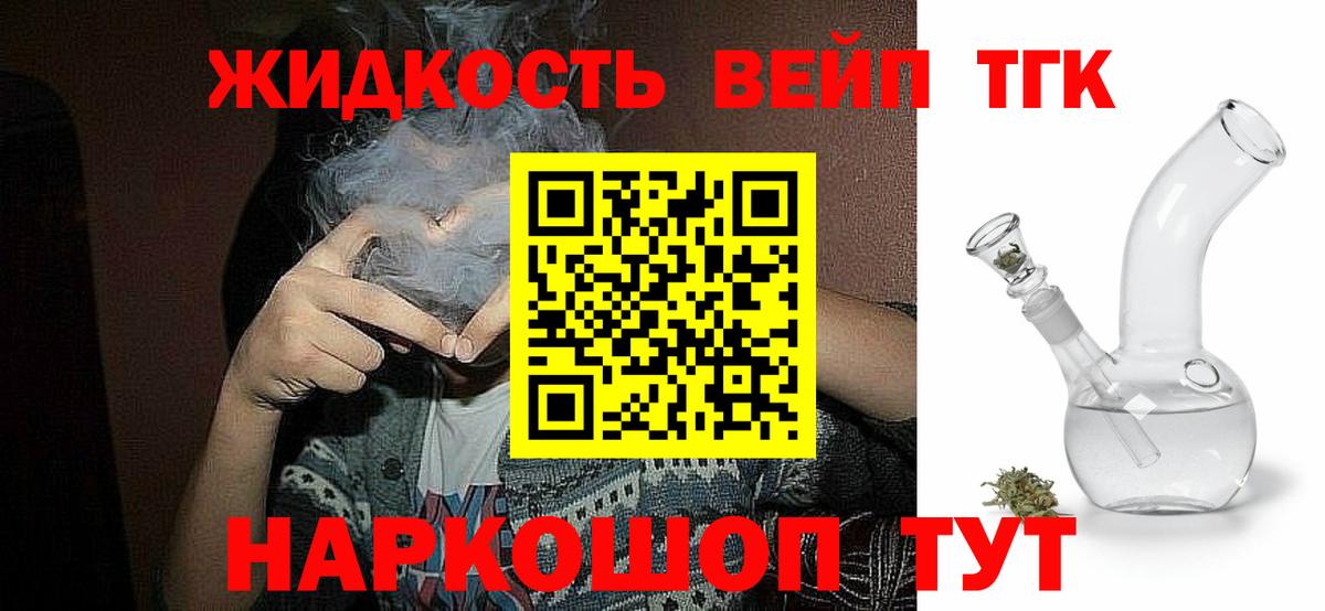 Дистиллят ТГК жижа Касимов