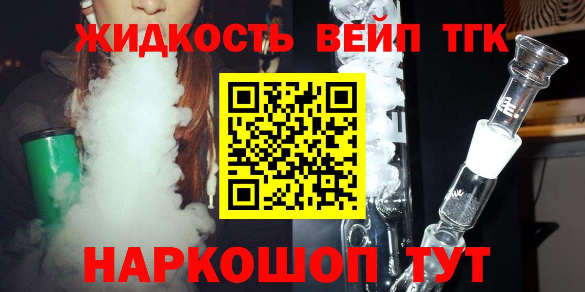 Касимов  Дистиллят ТГК жижа  Дистиллят ТГК гашишное масло  Вход с VPN 
